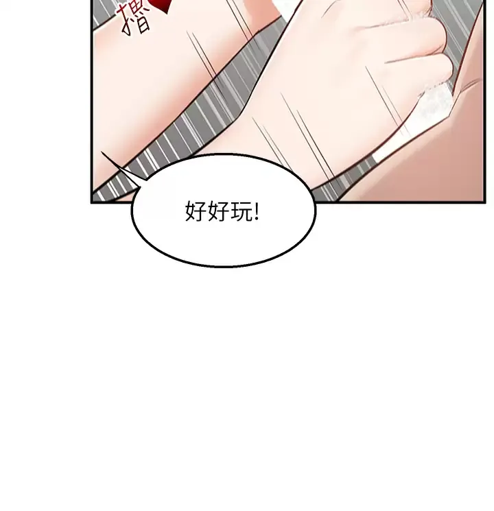 外送到府｜色情漫画 第19话 大叔，我来帮你洗!