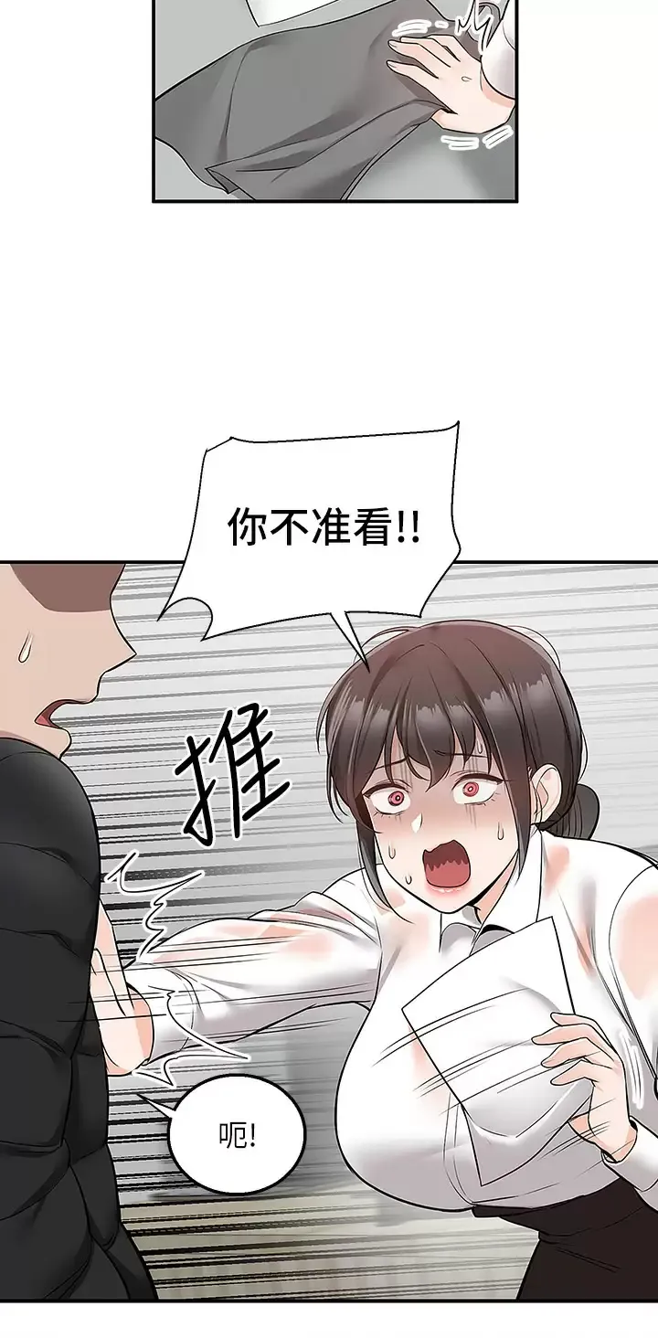 外送到府｜色情漫画 第30话 这样穿真的可以吗…？