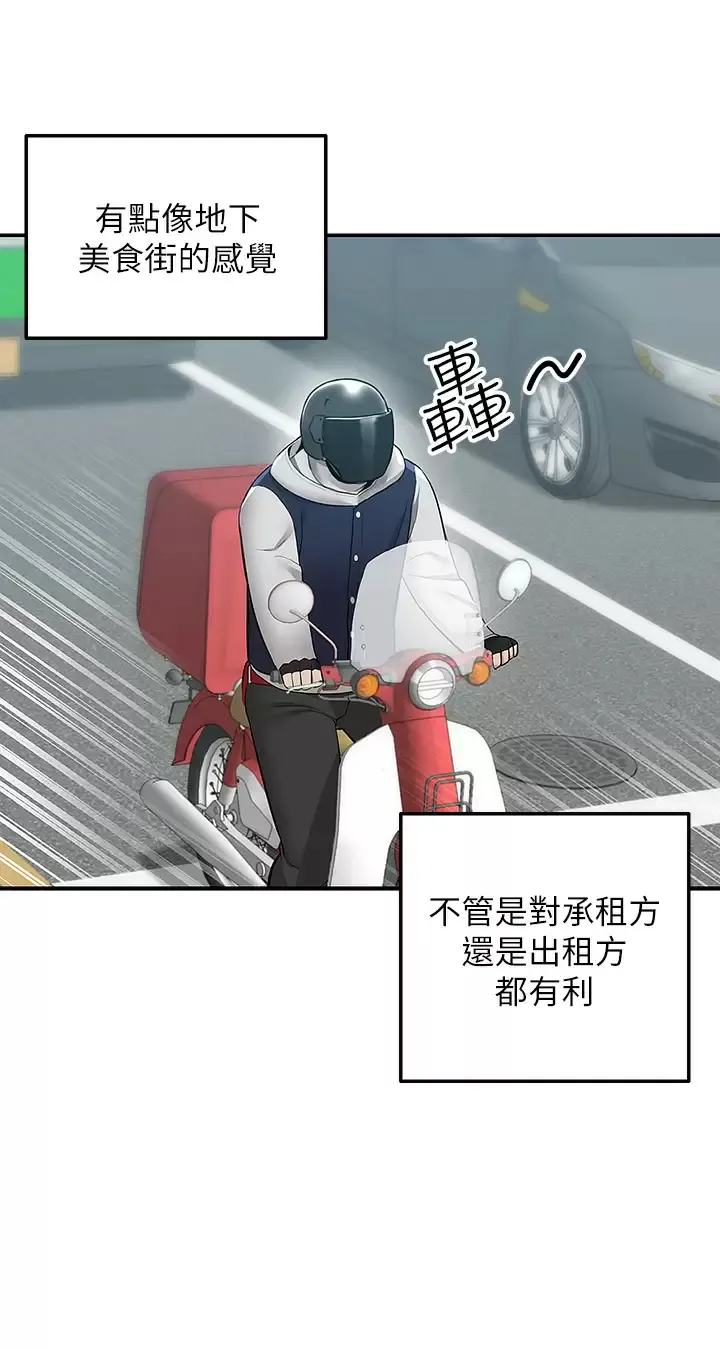 外送到府｜色情漫画 第9话 你还要吹多久？