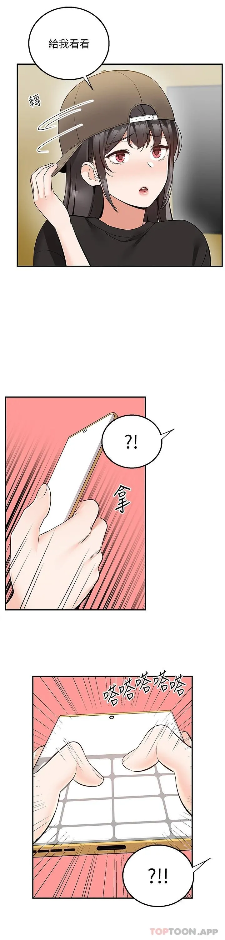 外送到府｜色情漫画 第22话 我在等你放进来