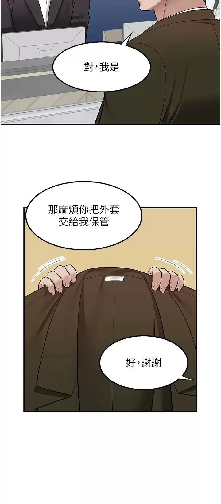 外送到府｜色情漫画 第33话 色心大发的咖啡厅老板