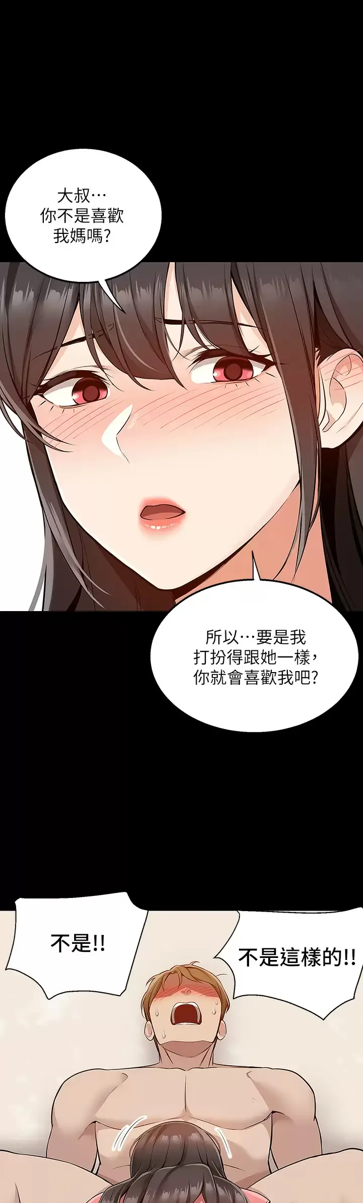 外送到府｜色情漫画 第9话 你还要吹多久？