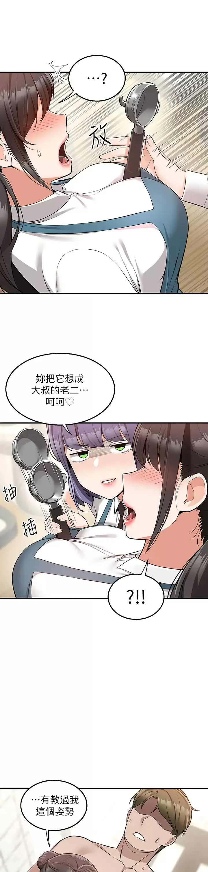 外送到府｜色情漫画 第19话 大叔，我来帮你洗!