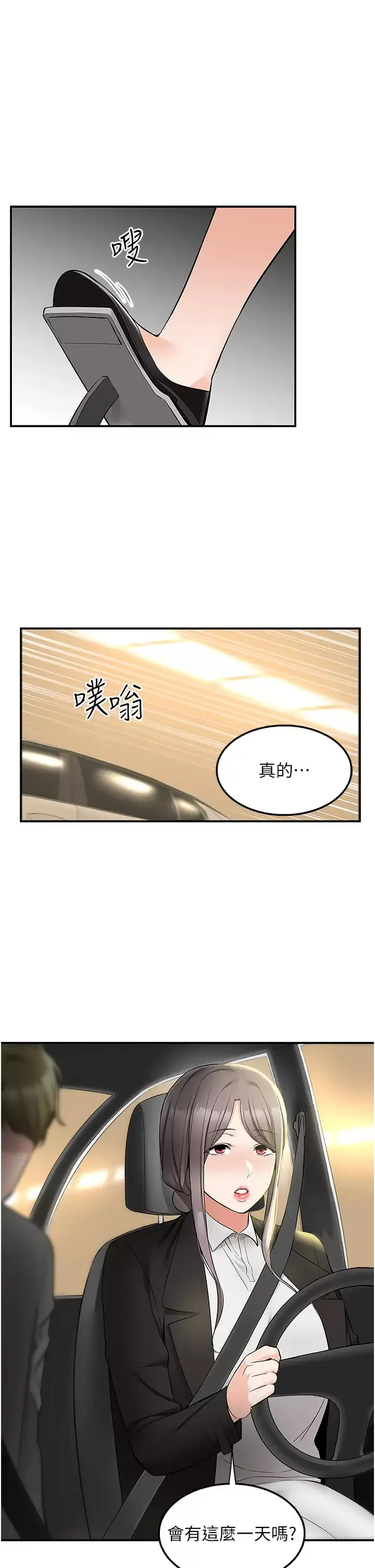 外送到府｜色情漫画 第33话 色心大发的咖啡厅老板