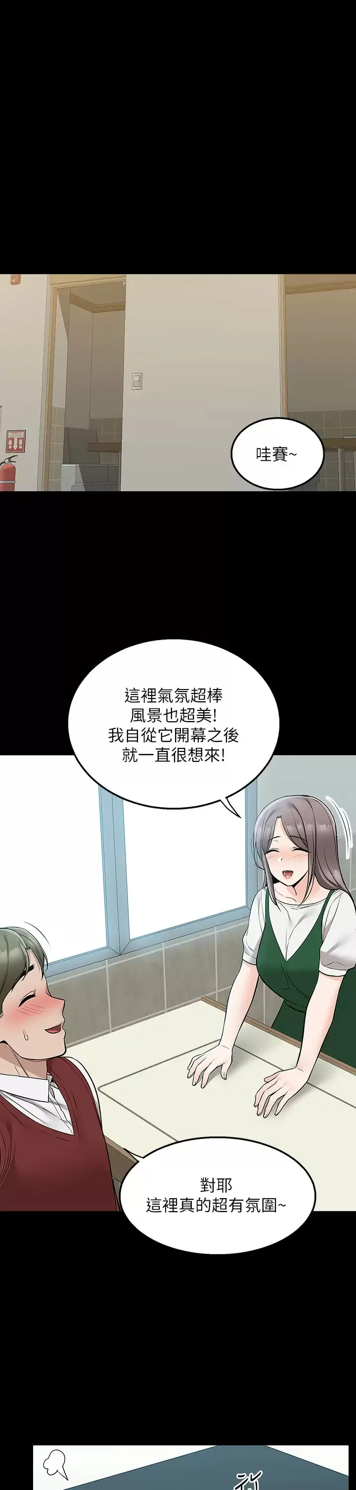 外送到府｜色情漫画 第23话 可以狂射在我身上吗？