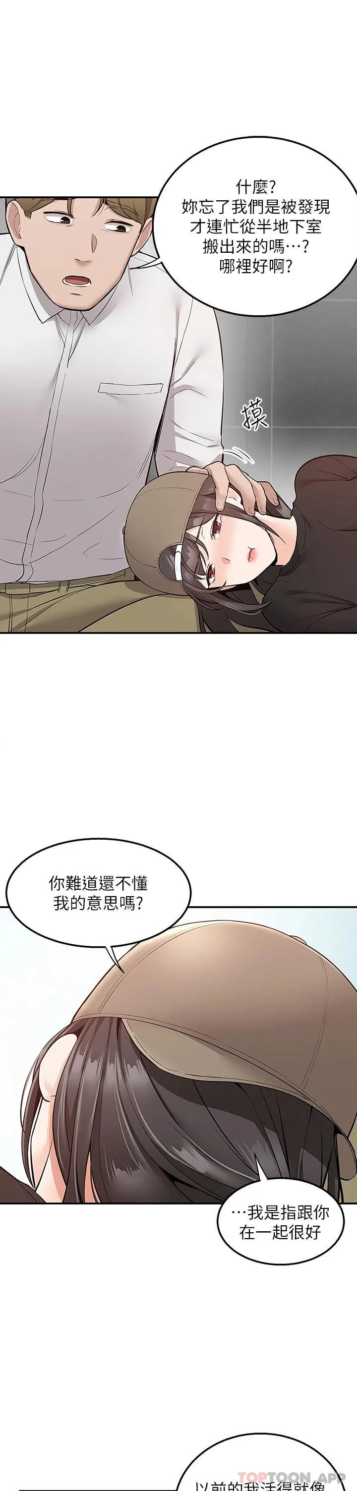 外送到府｜色情漫画 第22话 我在等你放进来