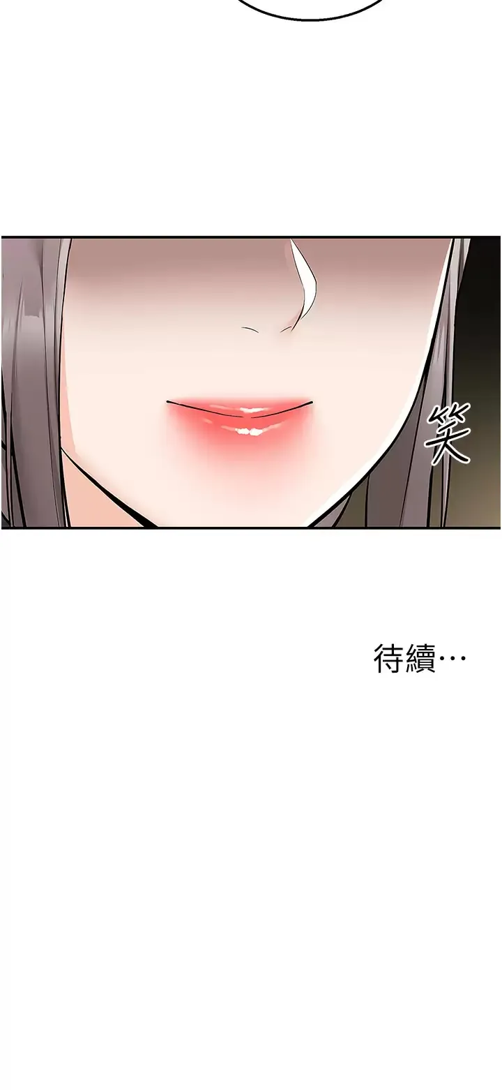 外送到府｜色情漫画 第33话 色心大发的咖啡厅老板