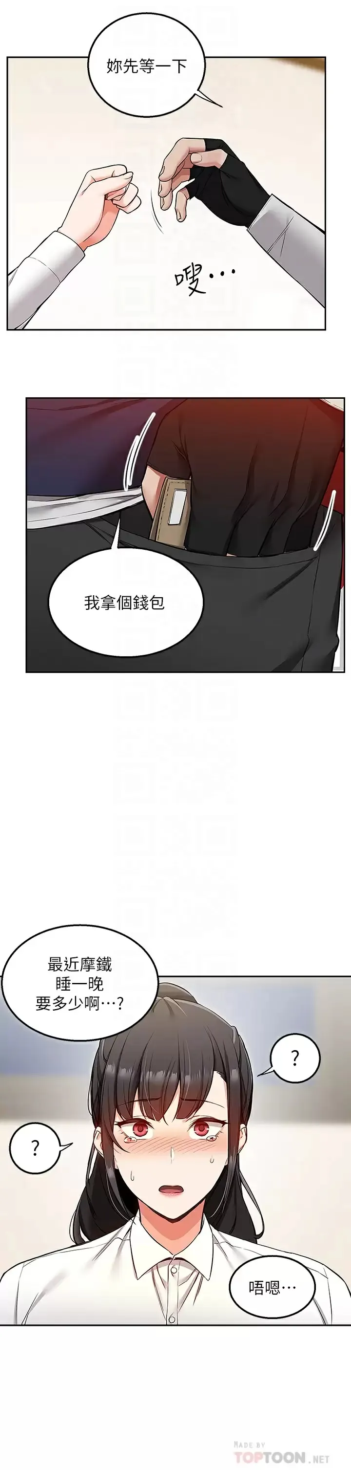 外送到府｜色情漫画 第2话 热情邀请的变态夫妻