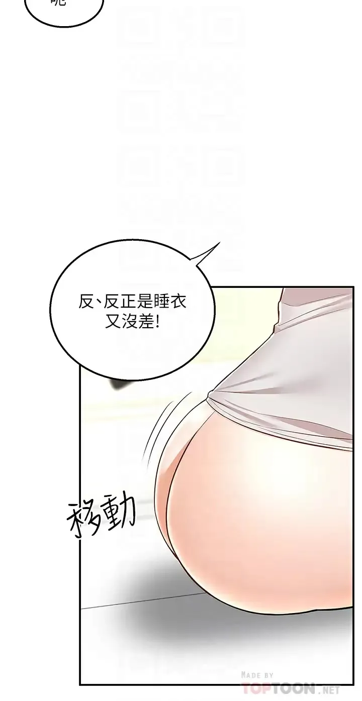 外送到府｜色情漫画 第13话 一次不够~