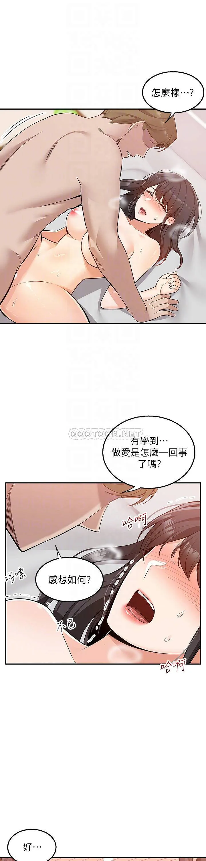 外送到府｜色情漫画 第8话 上到你喊不要不要