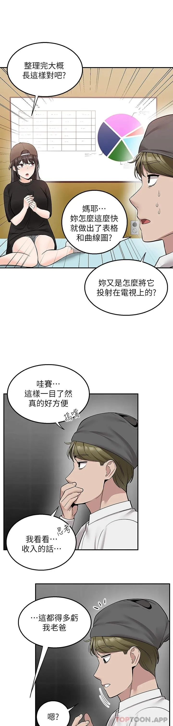 外送到府｜色情漫画 第22话 我在等你放进来