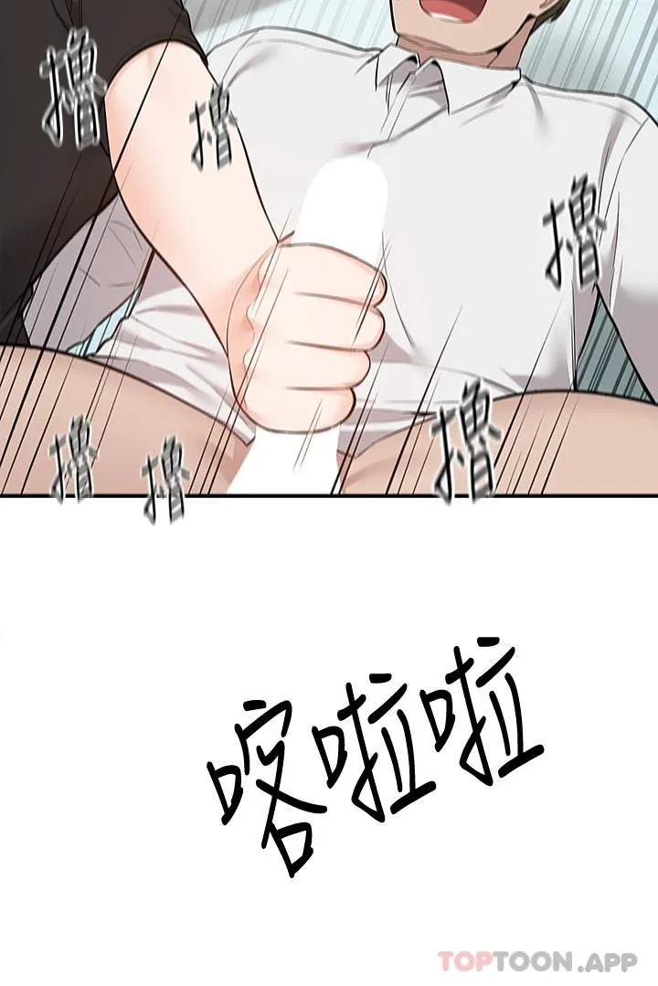外送到府｜色情漫画 第22话 我在等你放进来