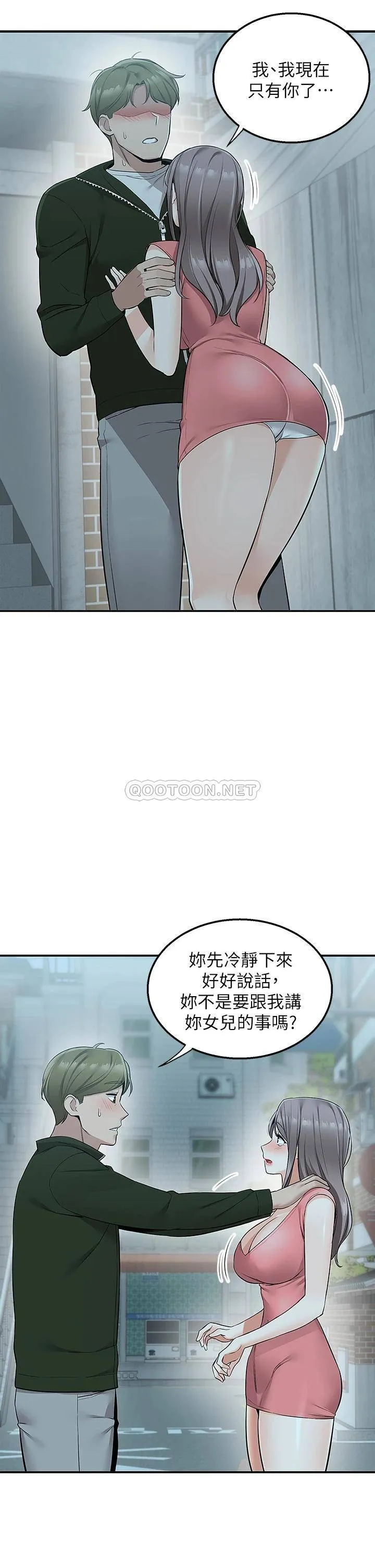 外送到府｜色情漫画 第11话 要对妈妈保密唷