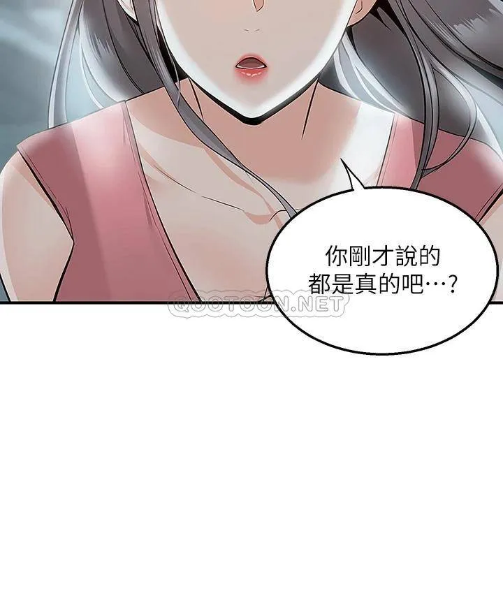 外送到府｜色情漫画 第11话 要对妈妈保密唷