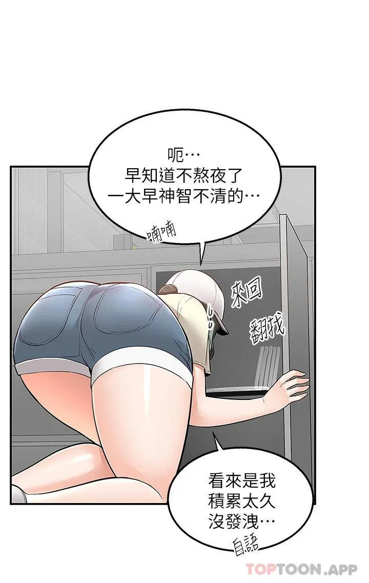 外送到府｜色情漫画 第22话 我在等你放进来