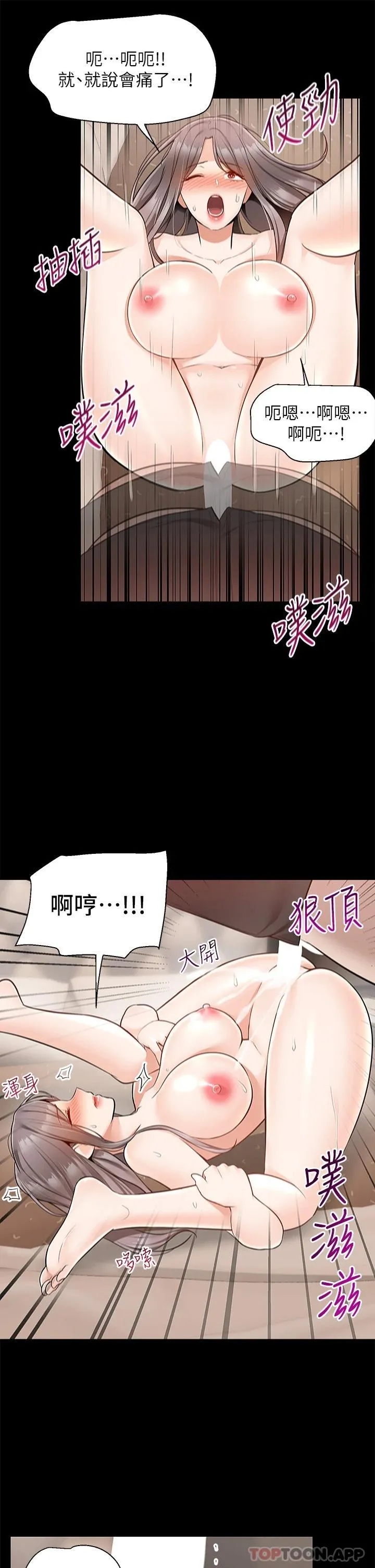 外送到府｜色情漫画 第35话 把你蹂讕到体无完肤