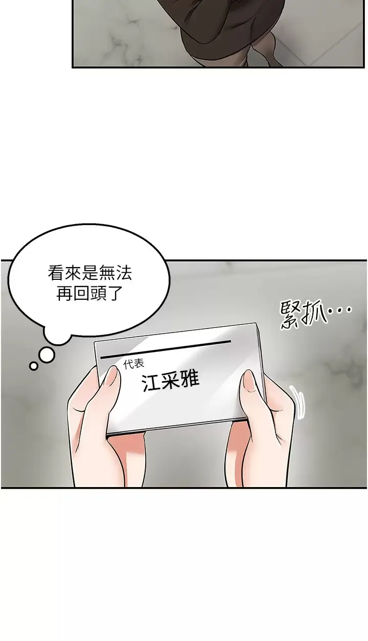 外送到府｜色情漫画 第33话 色心大发的咖啡厅老板