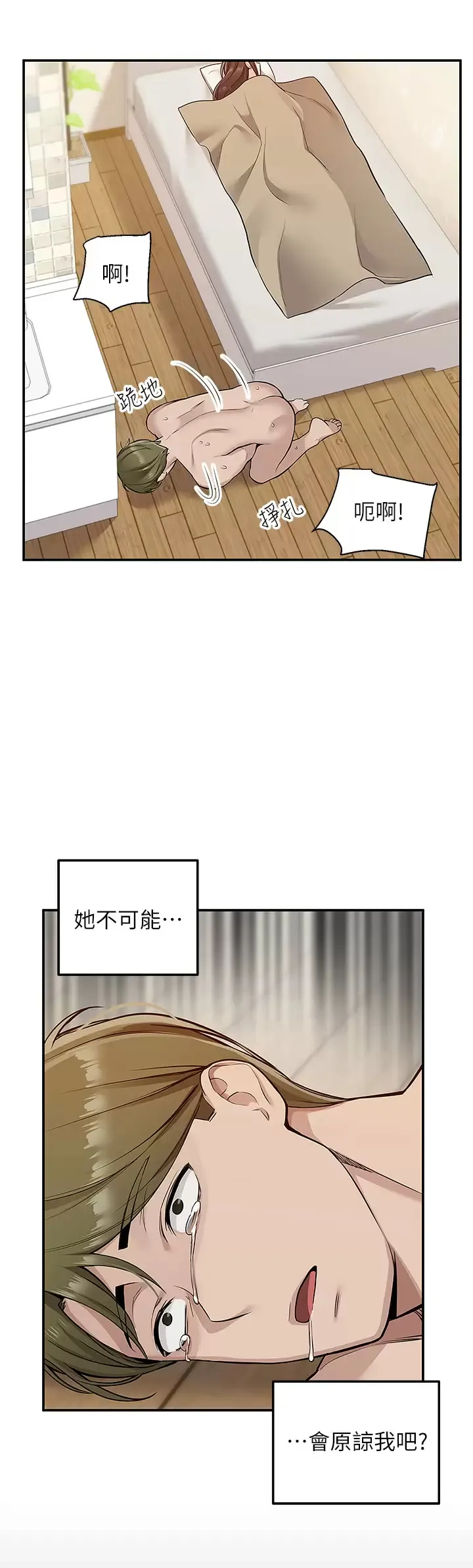 外送到府｜色情漫画 第9话 你还要吹多久？