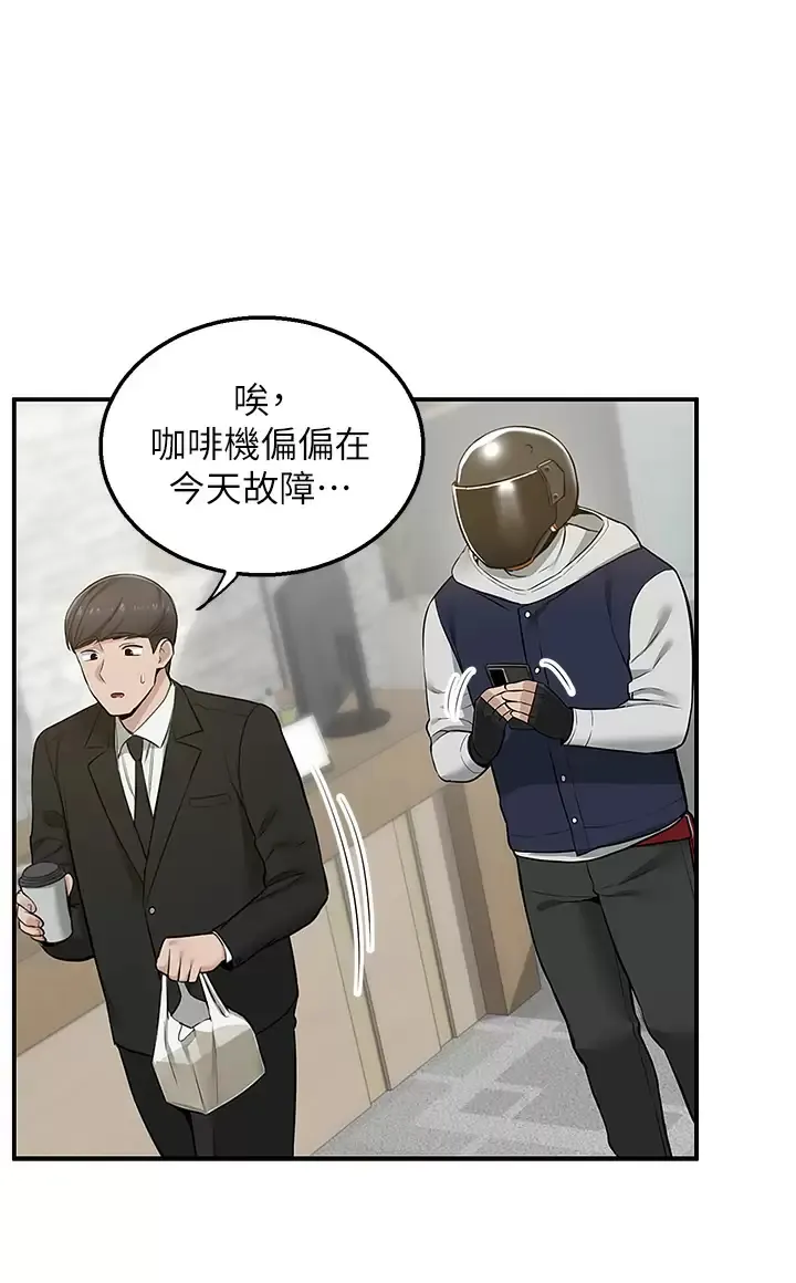 外送到府｜色情漫画 第9话 你还要吹多久？