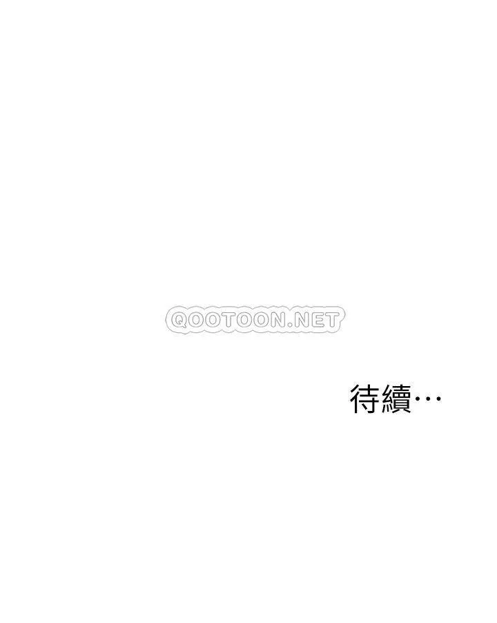 外送到府｜色情漫画 第11话 要对妈妈保密唷