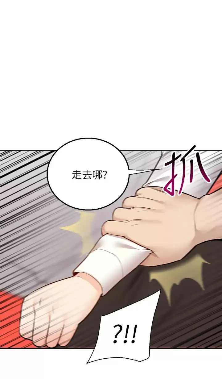 外送到府｜色情漫画 第4话 要一起到床上来吗？