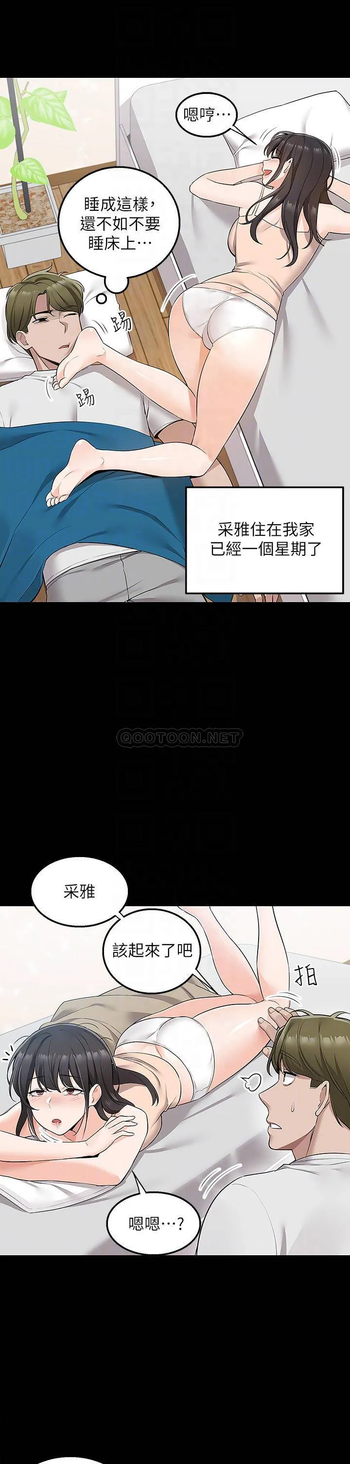 外送到府｜色情漫画 第11话 要对妈妈保密唷