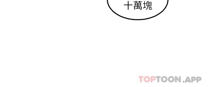 外送到府｜色情漫画 第26话 我来帮你松一下