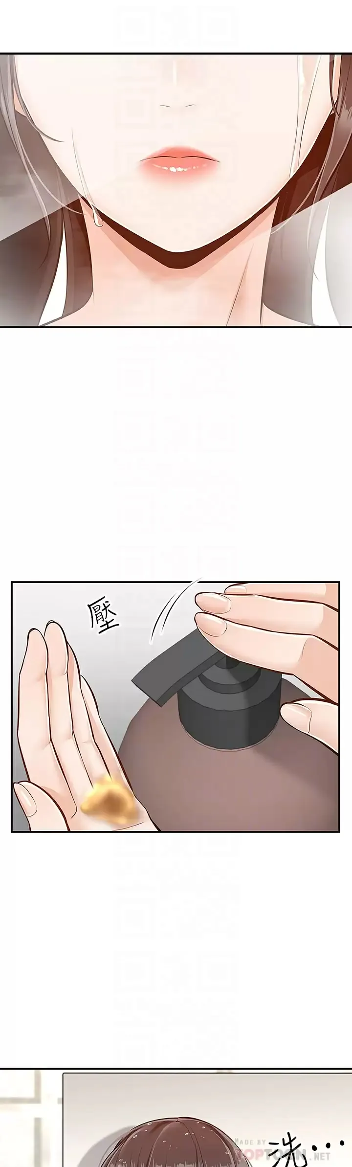 外送到府｜色情漫画 第9话 你还要吹多久？