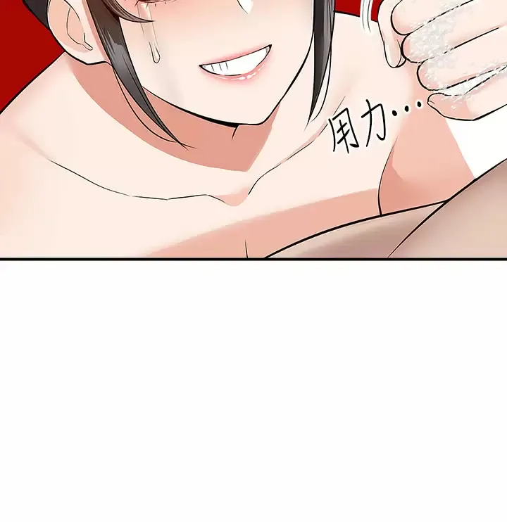 外送到府｜色情漫画 第19话 大叔，我来帮你洗!