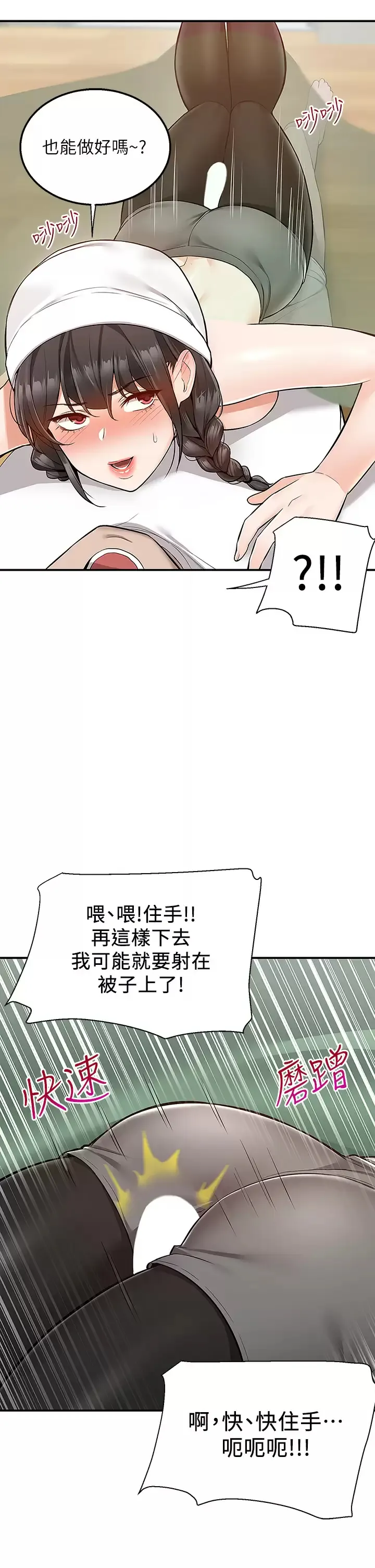 外送到府｜色情漫画 第27话 变态情侣的隐密邀请