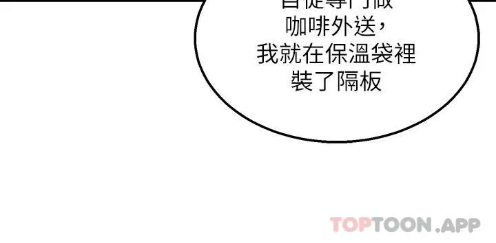 外送到府｜色情漫画 第26话 我来帮你松一下