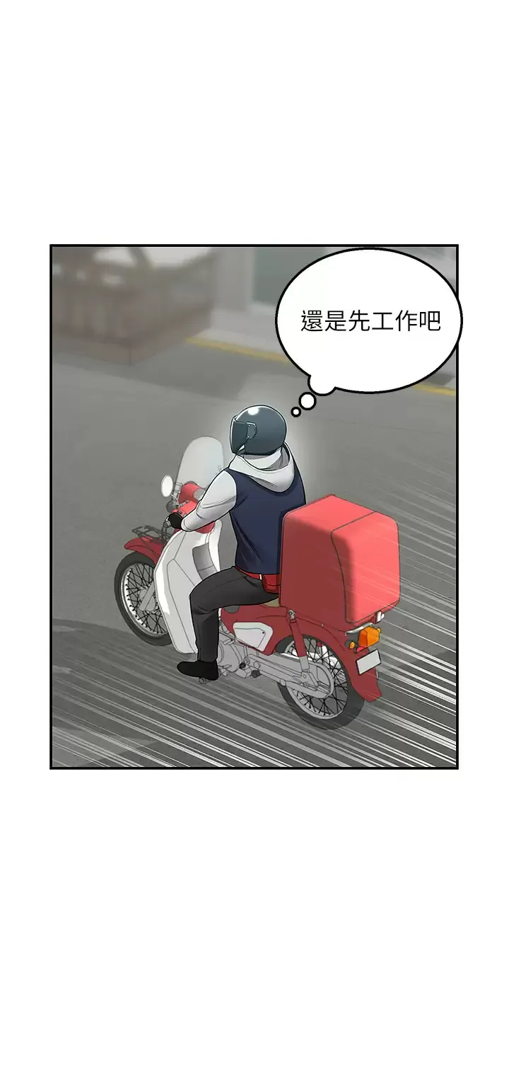 外送到府｜色情漫画 第9话 你还要吹多久？