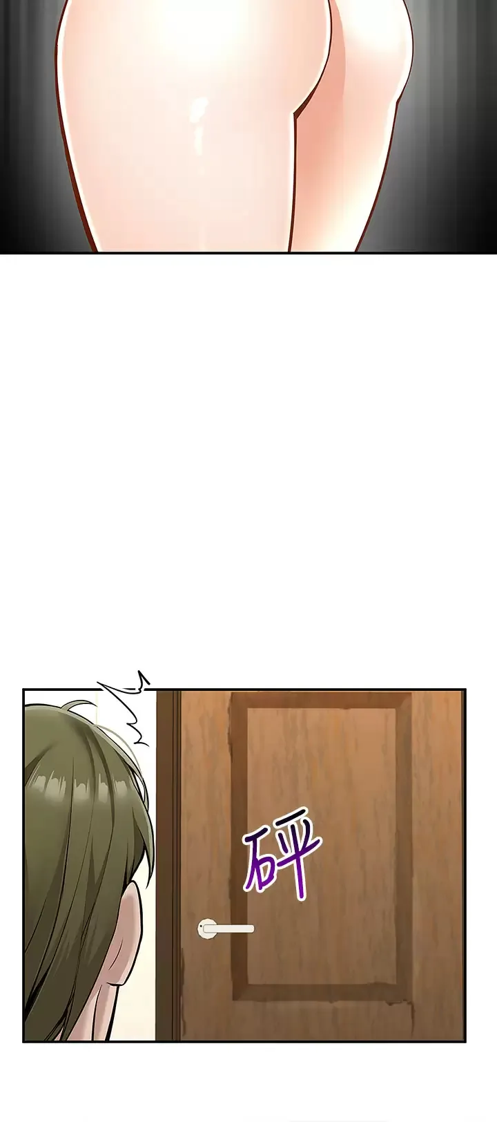外送到府｜色情漫画 第9话 你还要吹多久？
