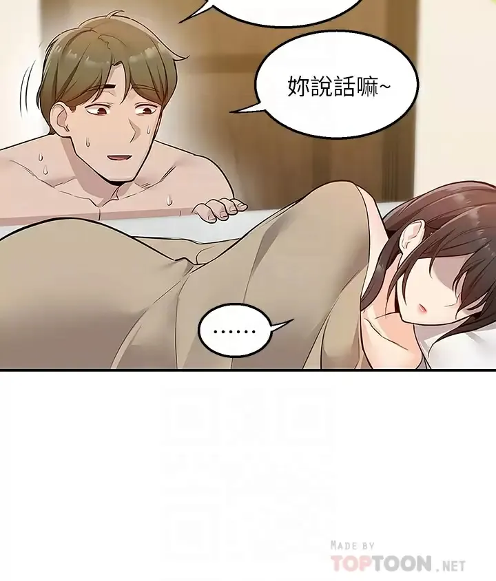 外送到府｜色情漫画 第9话 你还要吹多久？