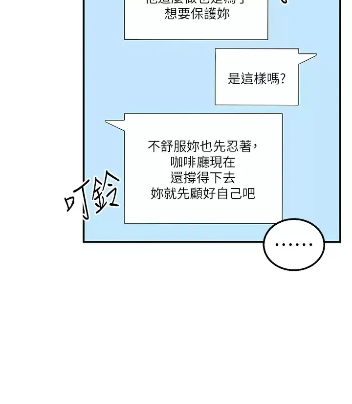 外送到府｜色情漫画 第23话 可以狂射在我身上吗？