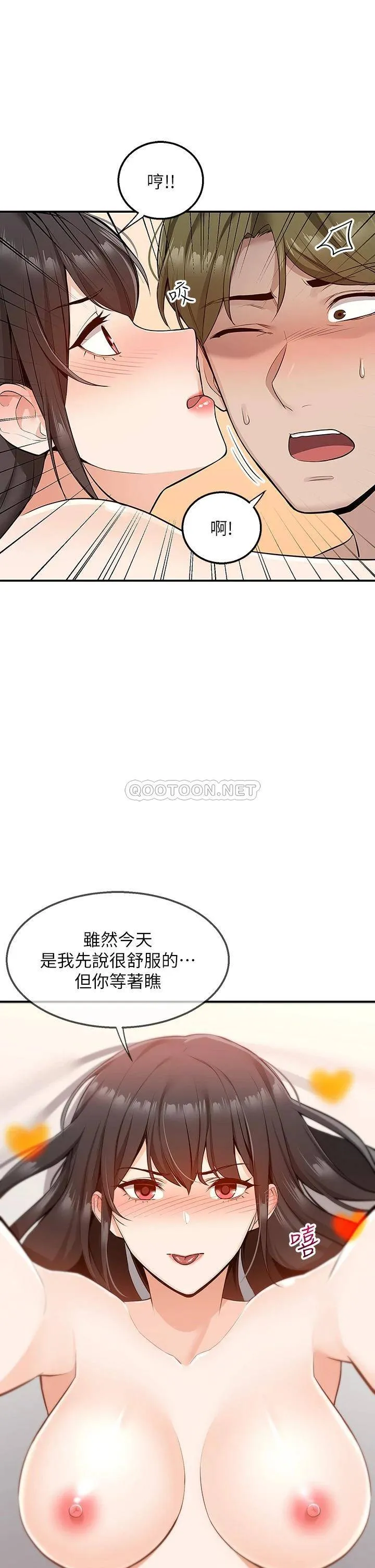 外送到府｜色情漫画 第8话 上到你喊不要不要