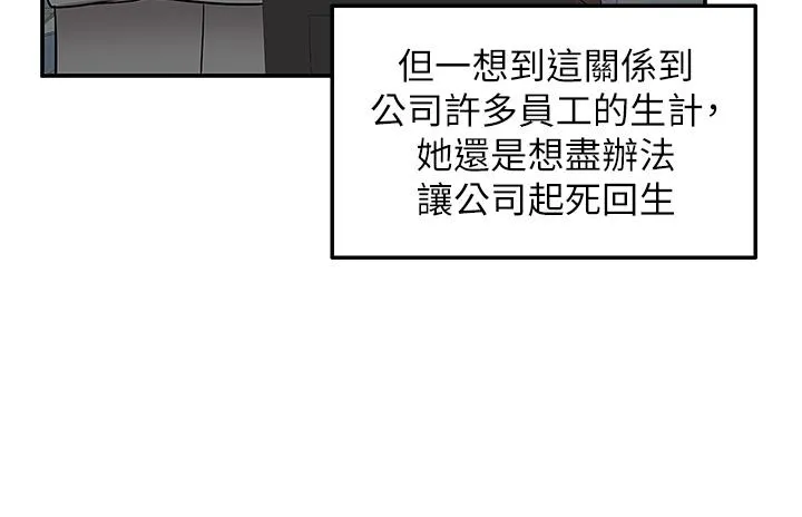 外送到府｜色情漫画 第36话-勾心斗角的最后赢家