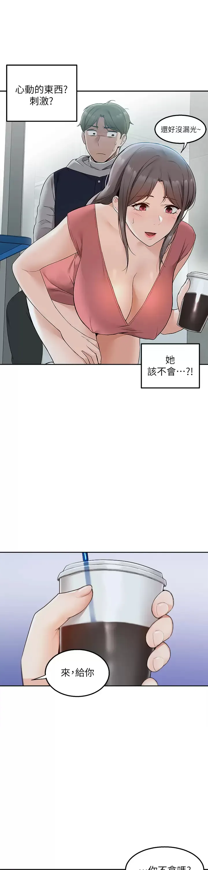 外送到府｜色情漫画 第3话 用嘴巴接住的发情人妻