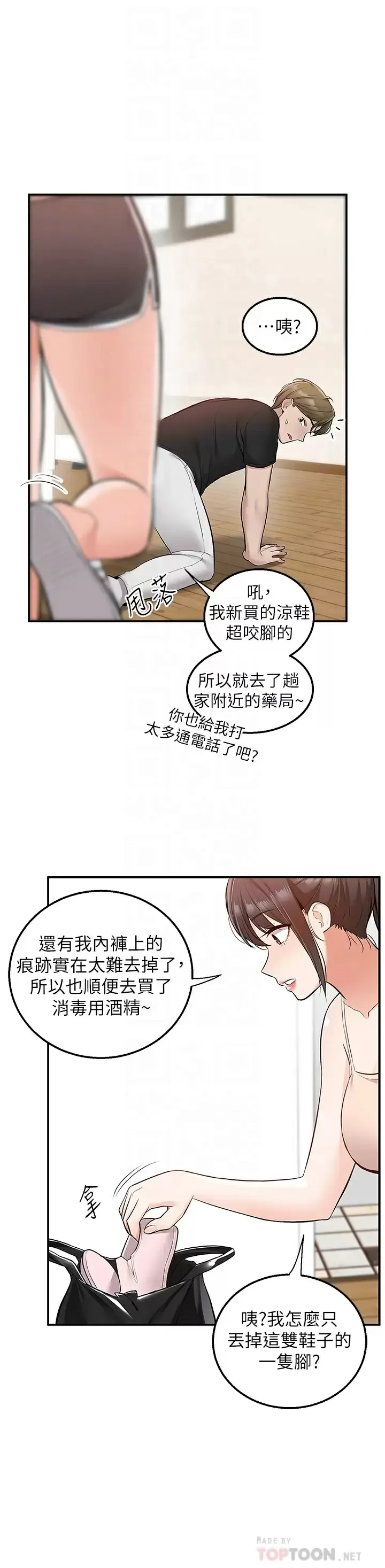 外送到府｜色情漫画 第19话 大叔，我来帮你洗!