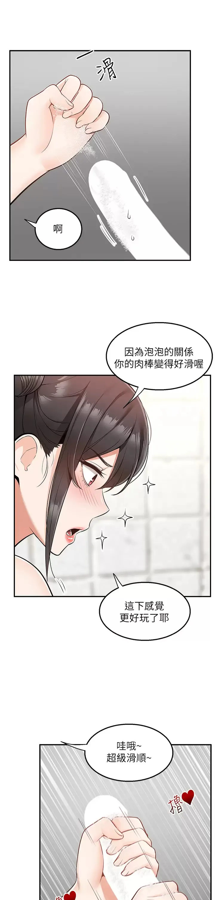 外送到府｜色情漫画 第19话 大叔，我来帮你洗!