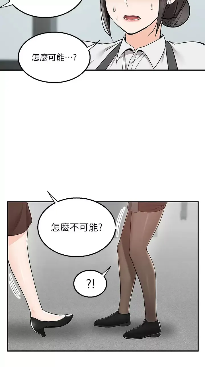 外送到府｜色情漫画 第30话 这样穿真的可以吗…？