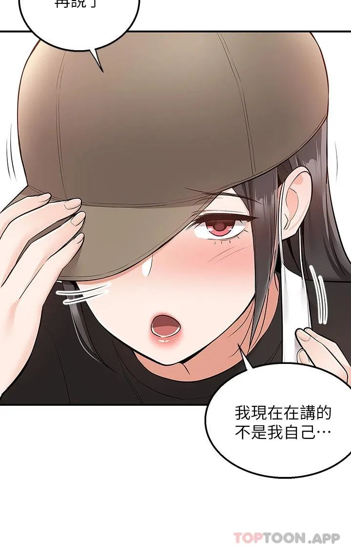 外送到府｜色情漫画 第22话 我在等你放进来