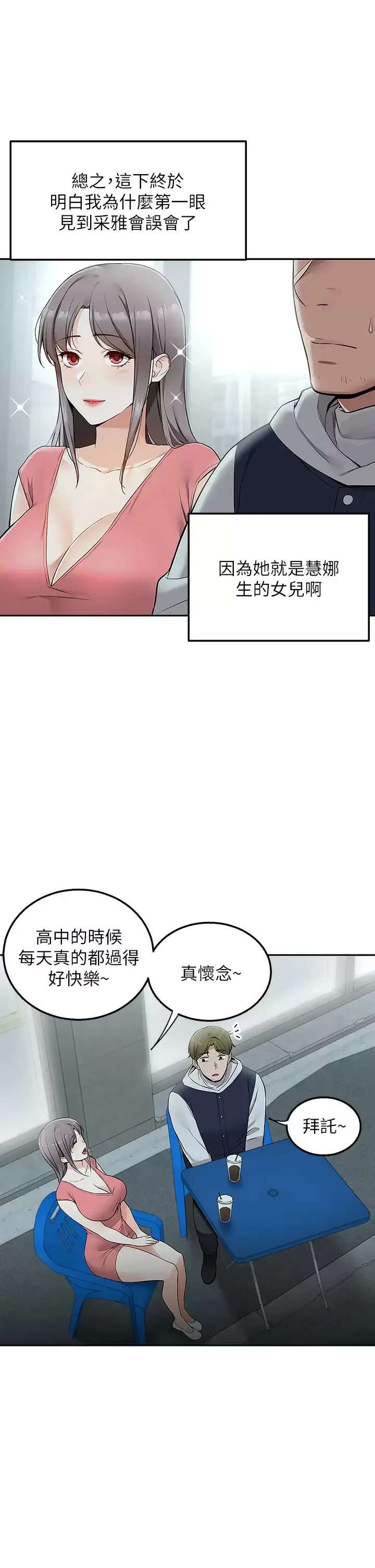 外送到府｜色情漫画 第3话 用嘴巴接住的发情人妻