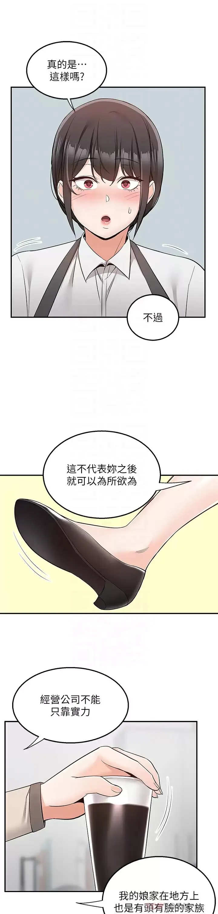 外送到府｜色情漫画 第30话 这样穿真的可以吗…？