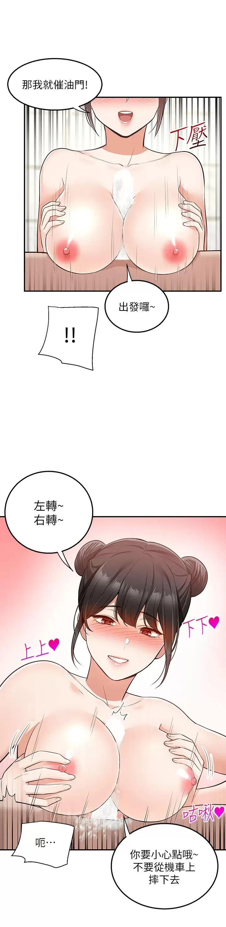 外送到府｜色情漫画 第19话 大叔，我来帮你洗!
