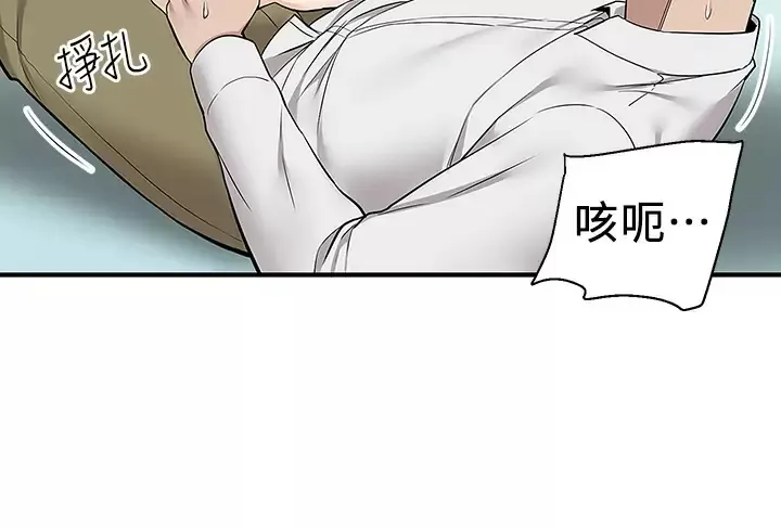 外送到府｜色情漫画 第23话 可以狂射在我身上吗？