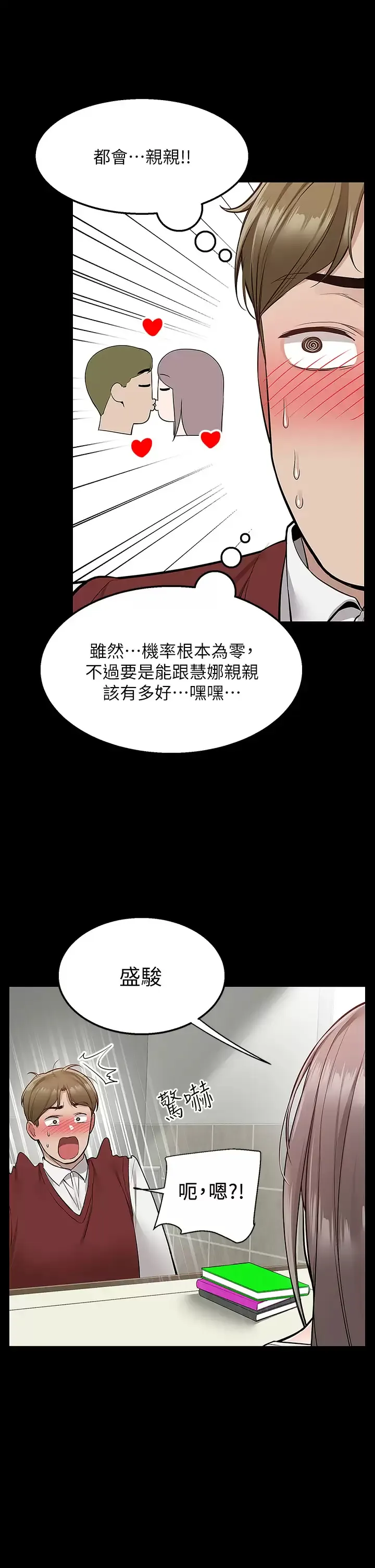 外送到府｜色情漫画 第23话 可以狂射在我身上吗？