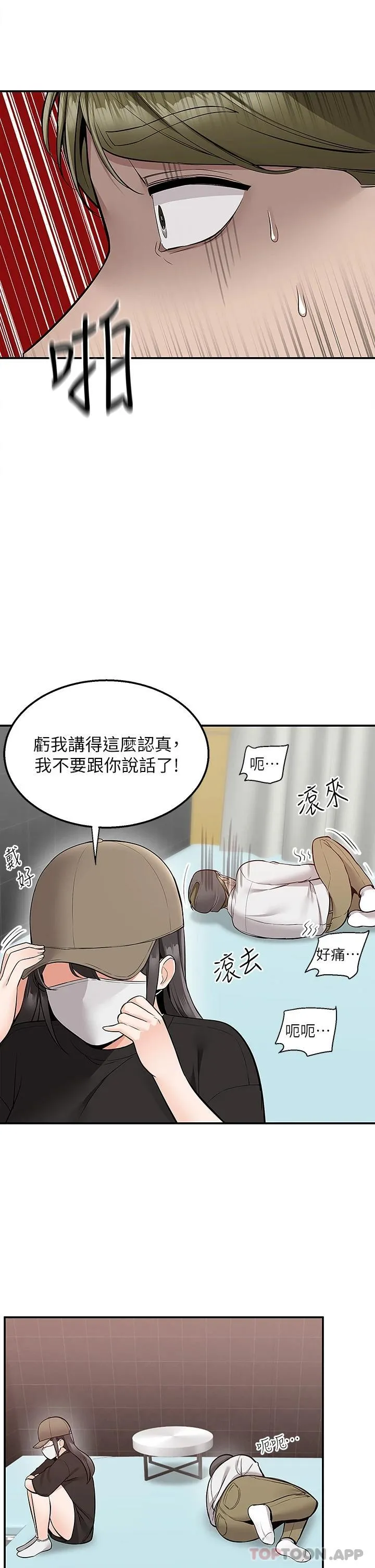 外送到府｜色情漫画 第22话 我在等你放进来