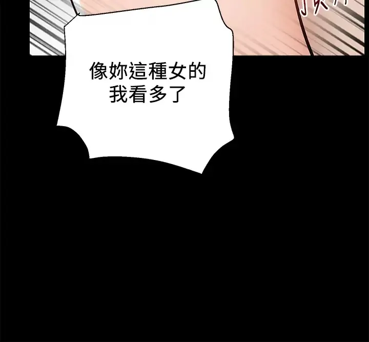 外送到府｜色情漫画 第17话 越插越紧的小穴!