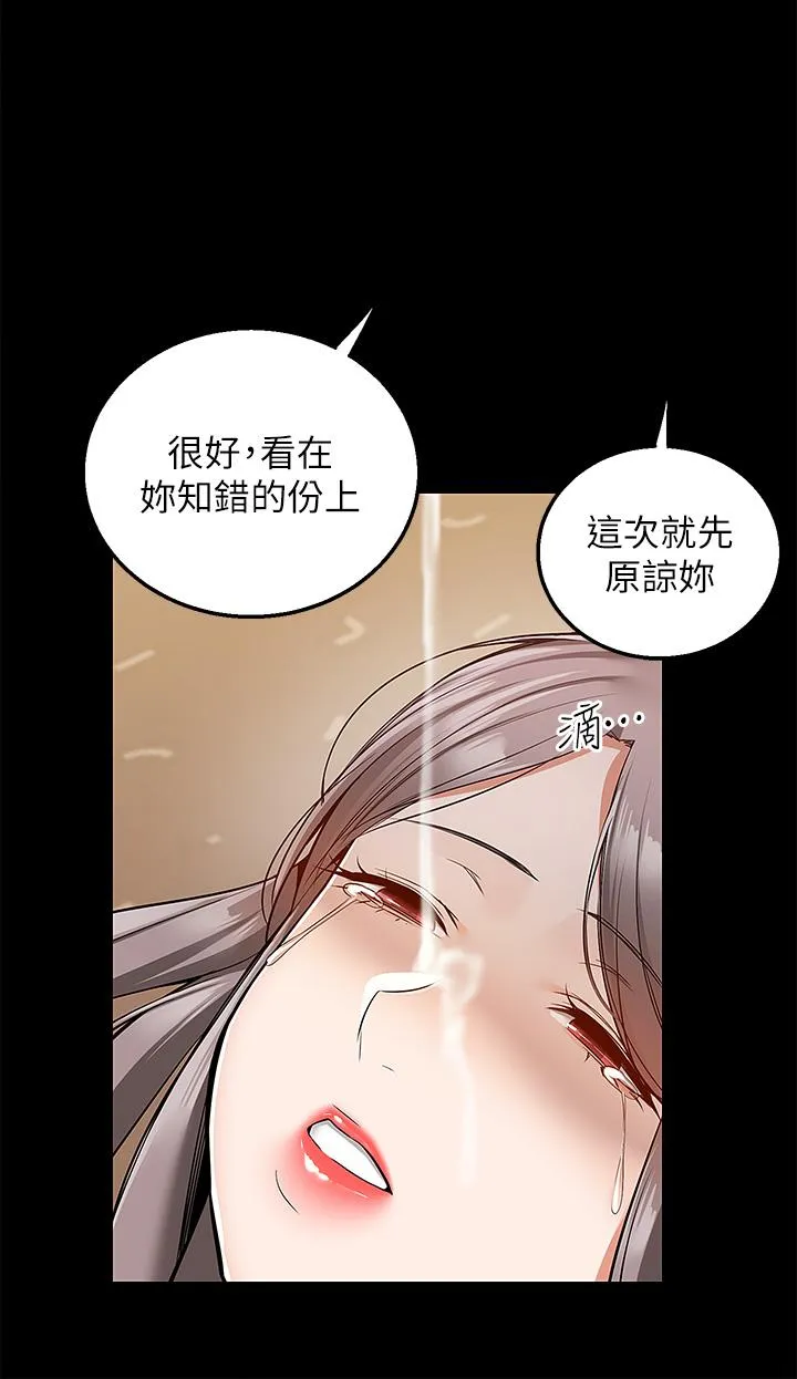 外送到府｜色情漫画 第36话-勾心斗角的最后赢家